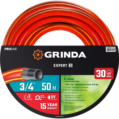 Поливочный армированный 3-слойный шланг GRINDA PROLine Expert 3, 30 атм, 3/4"х50м