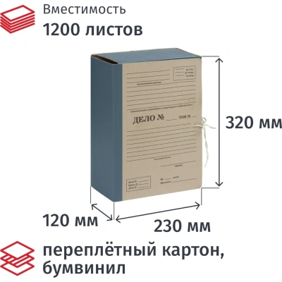 Папка архивная картон/бумвинил ATTACHE 120мм 4 завязки