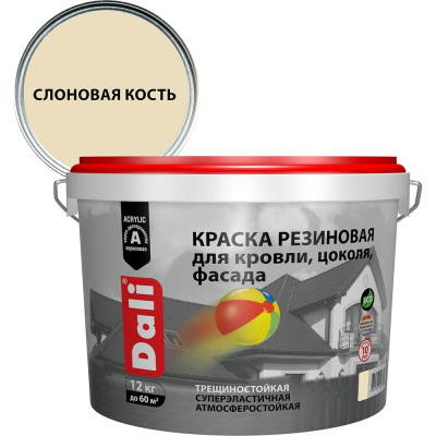 Краска резиновая Рогнеда Dali, глубокоматовая, 12 кг, Слоновая кость