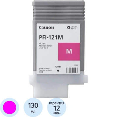 Картридж струйный Canon PFI-121/М 6267C001 пурп. для IPF TM-240/255/350/355