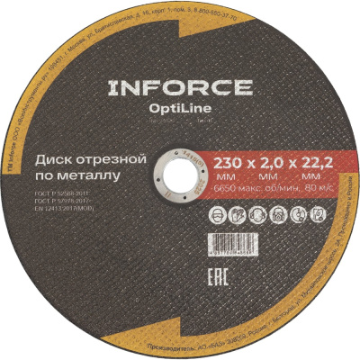 Диск отрезной по металлу Inforce OptiLine INB23020-20