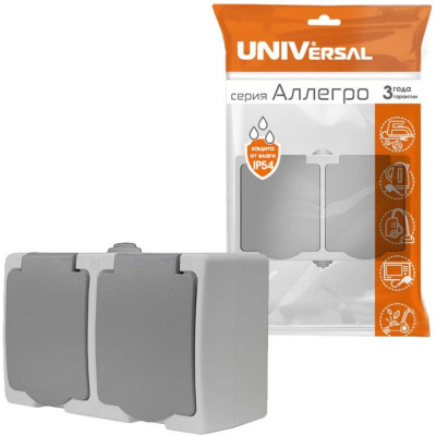 Горизонтальная розетка, 2 гнезда UNIVersal Аллегро с/з, з/ш, IP54, с крышкой, серая