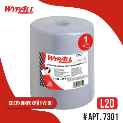 Протирочный материал 7301 WypAll L20 производства Kimberly-Clark ProfessionalОчистка и техобслуживание.Одноразовые