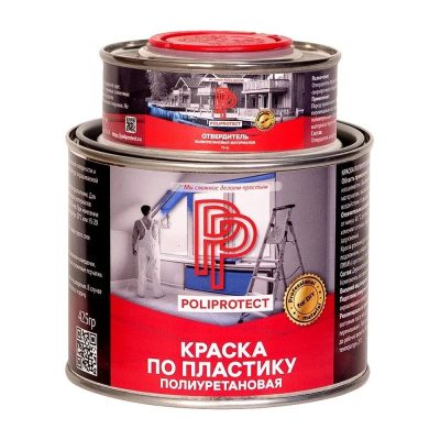 Краска полиуретановая 2К по пластику POLIPROTECT белая, комплект (850 гр + 150 гр) 1РРКППбл