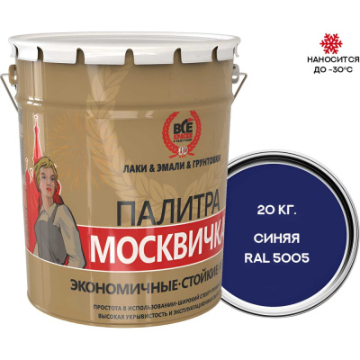 Грунт-эмаль Москвичка МЕТА-МБ 4620105770712