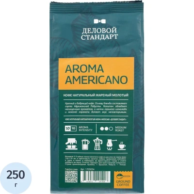 Кофе Деловой Стандарт Aroma Americano молотый натуральный жареный, 250г