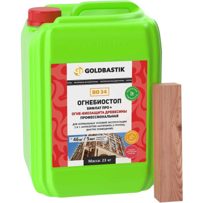 GOLDBASTIK BO 34 — профессиональное средство для защиты древесины как от горения, так и от появления биопоражений