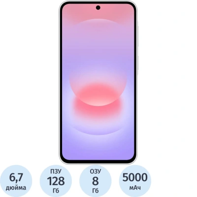 Смартфон Samsung Galaxy A37 5G SM-A376E 128Gb 8Gb белый(SM-A376EZWDCAU)