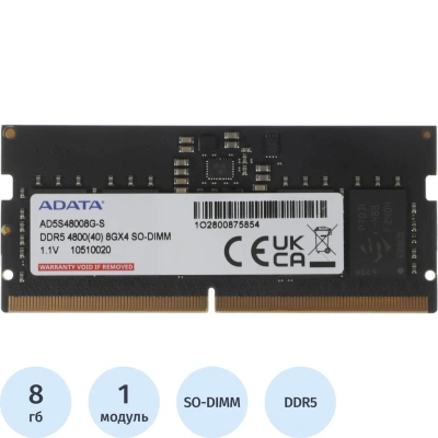 Модуль памяти ADATA DDR5 SO-DIMM 8GB 4800Мгц(AD5S48008G-S)