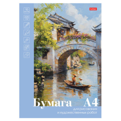 Папка для рисования А4, 10 л., 220 г/м2, HATBER, 210х297 мм, "Романтика", 090293, 10Бр4тA 33446