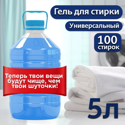 Гель для стирки Jundo Happy Fruit Универсальный, 5 л