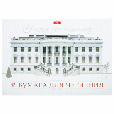 Альбом для черчения А4 32 л., склейка, 190 г/м2, подложка, HATBER, "Классика", 004192, 32Ач4Ак 09480
