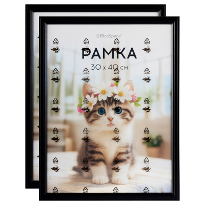 Набор рамок 30*40см, OfficeSpace, комплект 2шт, цвет черный