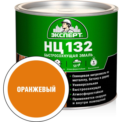 Эмаль Эксперт НЦ-132 (оранжевая; 1,7 кг)