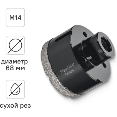 Коронка алмазная для УШМ по керамике 68 мм RAGE by VIRA Алмазная коронка для УШМ