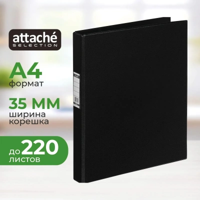 Папка на 2-х кольцах 35мм черная Россия