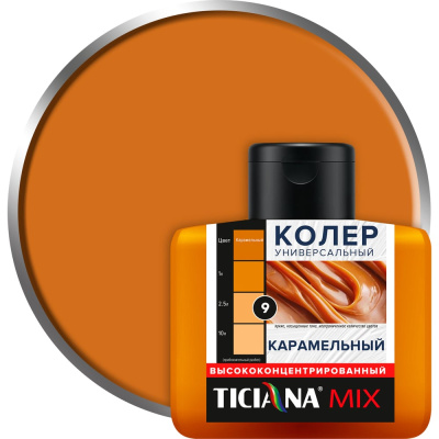 Универсальный колер микс TICIANA MIX Карамельный, 80 мл