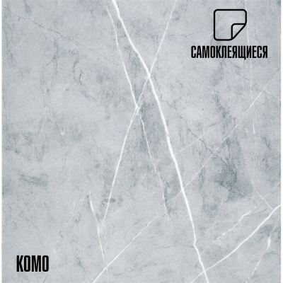 Комплект самоклеящихся термоизоляционных панелей LAKO DECOR, 10 шт., 50x50 см, толщина 2,5 мм, Мрамор Комо