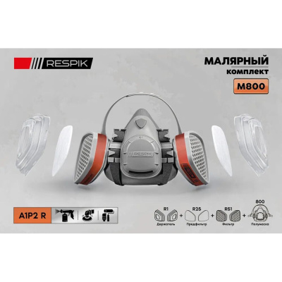 Малярный комплект RESPIK®