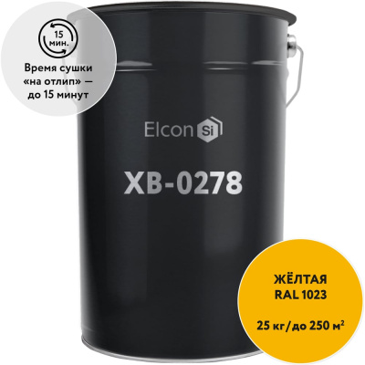 Грунт-эмаль по ржавчине Elcon ХВ-0278 желтый, (RAL 1023), 25 кг