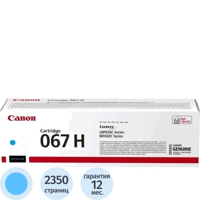 Картридж лазерный CANON (067HC) i-SENSYS LBP631Cw/MF655Cdw и другие, голубой, ресурс 2350 стр., ОРИГИНАЛЬНЫЙ, 5105C002
