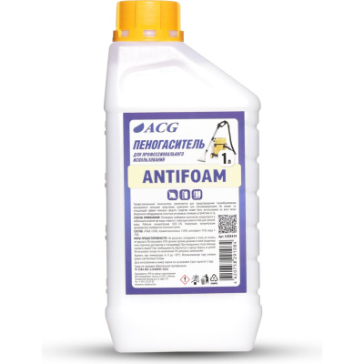 Пеногаситель ACG ANTIFOAM 1 л