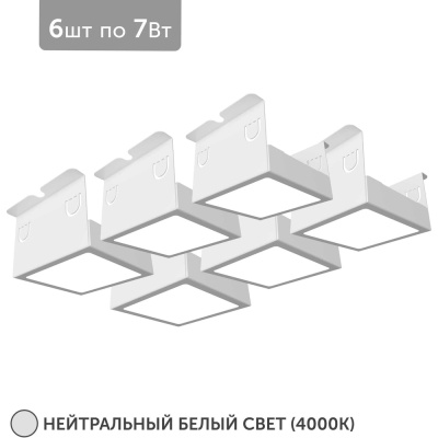 Светильник Geniled для грильято 6шт по 7Вт 4000К для ячейки 75x75 мм белый Griliato Tetris встраиваемый