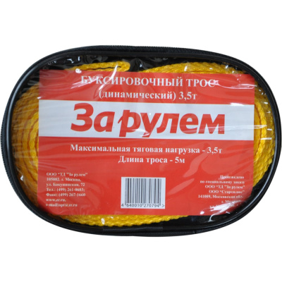 Буксировочный трос За Рулём