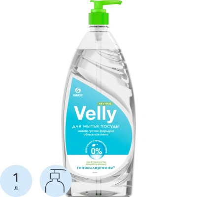 Средство для мытья посуды Velly neutral 1000мл