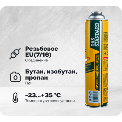 Газовый баллон TOURIST STANDARD TBR-300