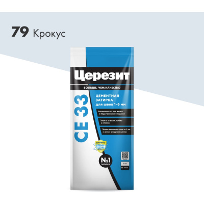 Затирка Церезит Comfort СE 33 крокус №79 фольга 2 кг 1/12