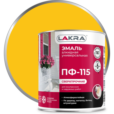 Эмаль Лакра ПФ-115 жёлтая, 2.8 кг
