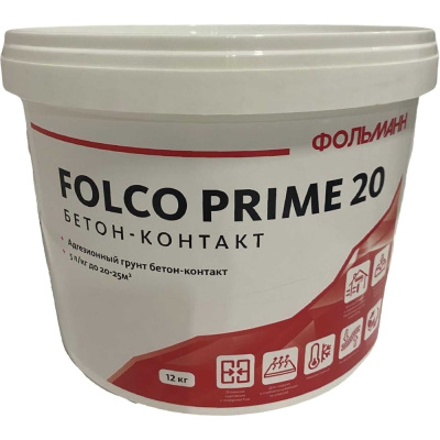 Бетон-контакт Follmann FOLCO PRIME 20 (ведро 12кг)