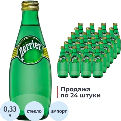 Вода минеральная Perrier газ стекло 0,33л