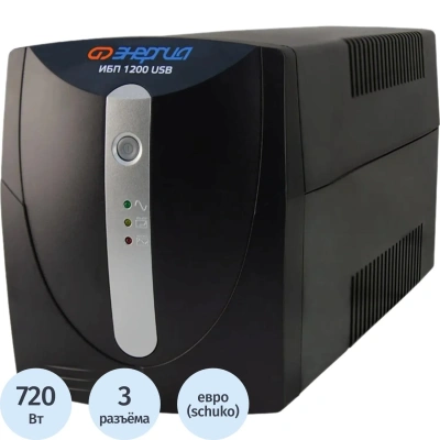 Источник бесперебойного питания Энергия 1200 usb Е0201-0051