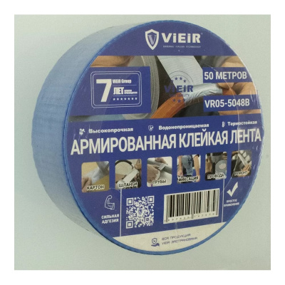 Армированная клейкая лента ViEiR прочная синяя 4.8см×50м для строительных работ
