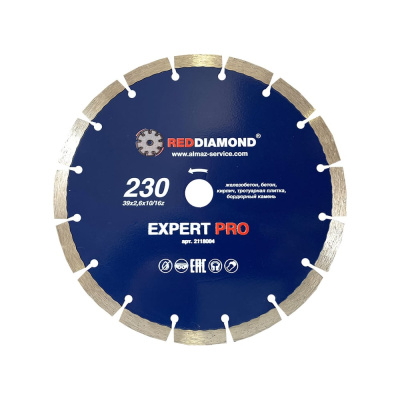 Диск по железобетону Expert Pro 230x2.6x10x22.2 мм REDDIAMOND