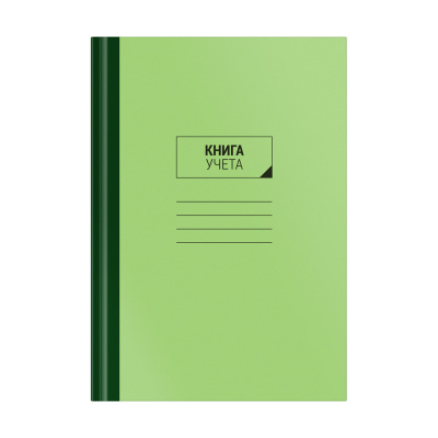 Книга учета OfficeSpace, А4, 128л., клетка, 200*290мм, твердый картон, зеленая обложка, блок офсетный с нумерацией