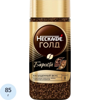 Кофе Nescafe Gold Barista Style раств.с молот.85г стекло