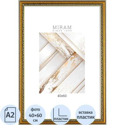 Рамка МИРАМ 40х60 644813-17 (12) Золото