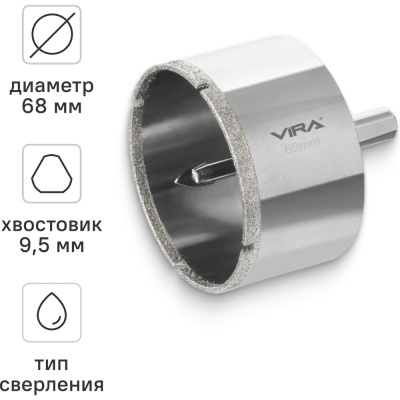 Коронка алмазная по керамике VIRA 68 мм трехгранный хвостовикДанная алмазная коронка