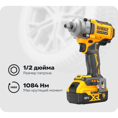 Аккумуляторный гайковерт Dewalt DCF892P2T DCF892P2T-QW