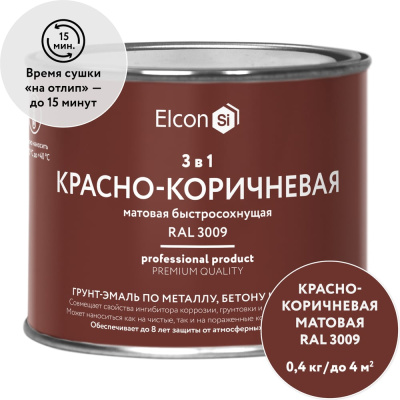 Быстросохнущая грунт-эмаль по металлу Elcon (3 в 1 по ржавчине; матовая; красно-коричневая; 0,4 кг)